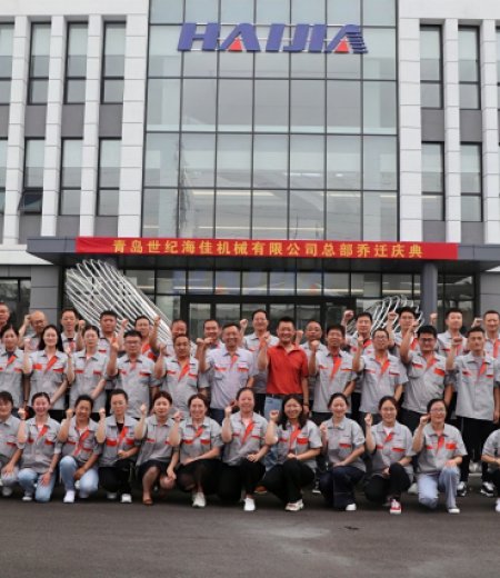 熱烈祝賀海佳機械集團(tuán)總部喬遷之喜和黃山工廠正式運營啟動