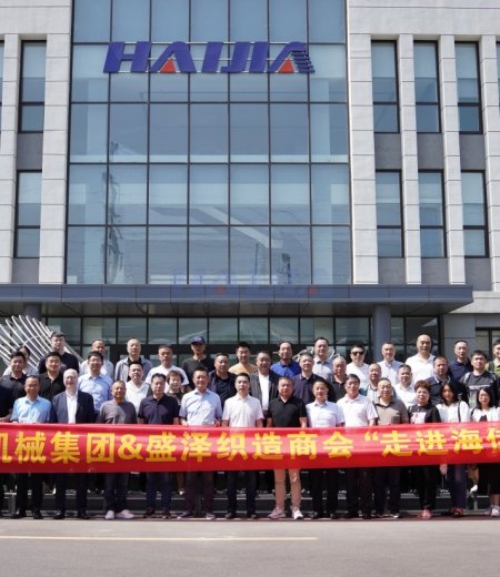 加強(qiáng)交流·共促發(fā)展丨熱烈歡迎盛澤織造商會(huì)一行蒞臨海佳機(jī)械集團(tuán)參觀指導(dǎo)